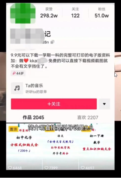 [网赚项目]抖音虚拟赚钱项目：教你利用信息差 每天简单纯收入几百