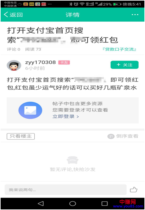 又一个超级暴利正规网赚项目,手快赚几十万,手慢吃土,快快来-第5张图片-智慧创业网 又一个超级暴利正规网赚项目,手快赚几十万,手慢吃土,快快来-第5张图片-智慧创业网