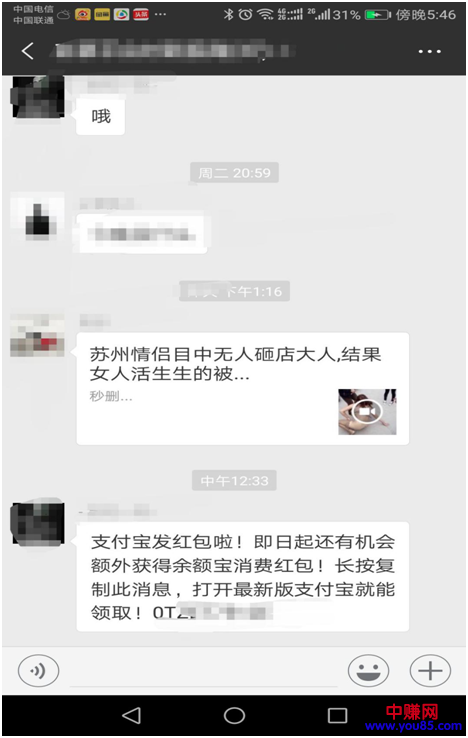 又一个超级暴利正规网赚项目,手快赚几十万,手慢吃土,快快来-第6张图片-智慧创业网 又一个超级暴利正规网赚项目,手快赚几十万,手慢吃土,快快来-第6张图片-智慧创业网