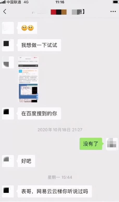 [创业资讯]测评网易云音乐挂机项目，真的那么靠谱吗？