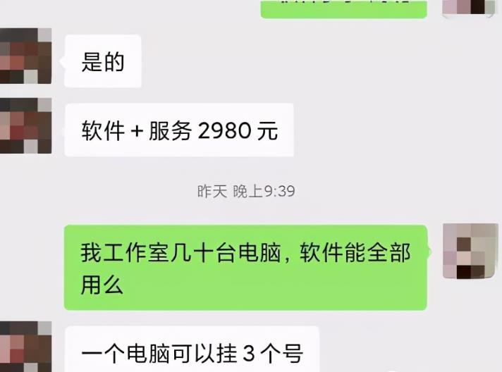 [创业资讯]测评网易云音乐挂机项目，真的那么靠谱吗？-第2张图片-智慧创业网