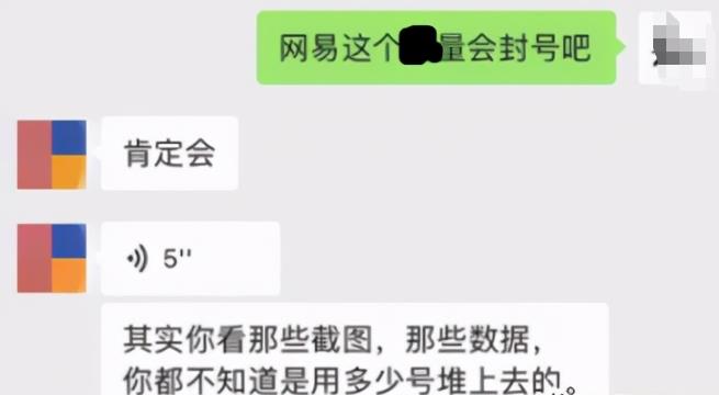 [创业资讯]测评网易云音乐挂机项目，真的那么靠谱吗？-第6张图片-智慧创业网