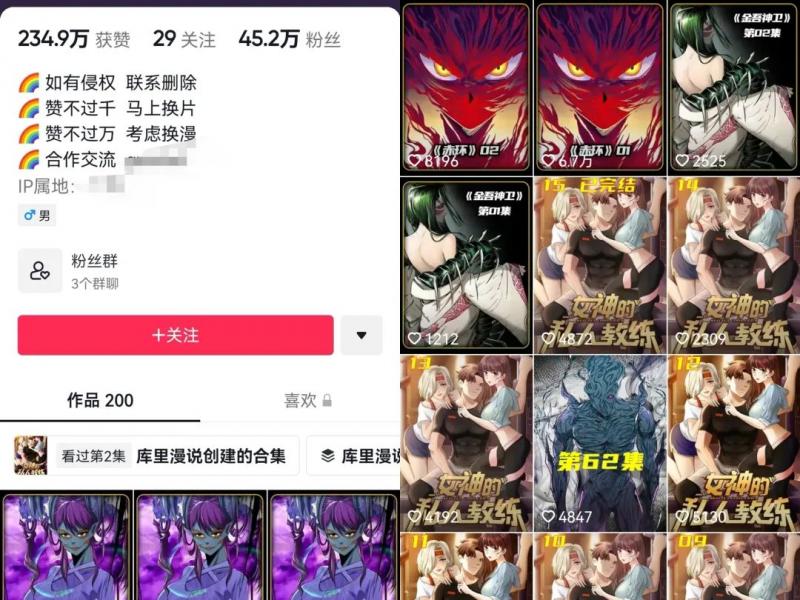 [引流涨粉]拆解喜马拉雅宝妈粉+漫画解说项目思路，适合小白学习-第3张图片-智慧创业网