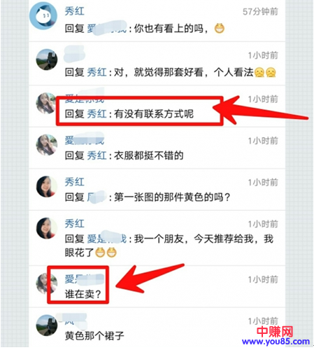 网赚引流篇:如何利用QQ附近新鲜事进行引流-第4张图片-智慧创业网 网赚引流篇:如何利用QQ附近新鲜事进行引流-第4张图片-智慧创业网