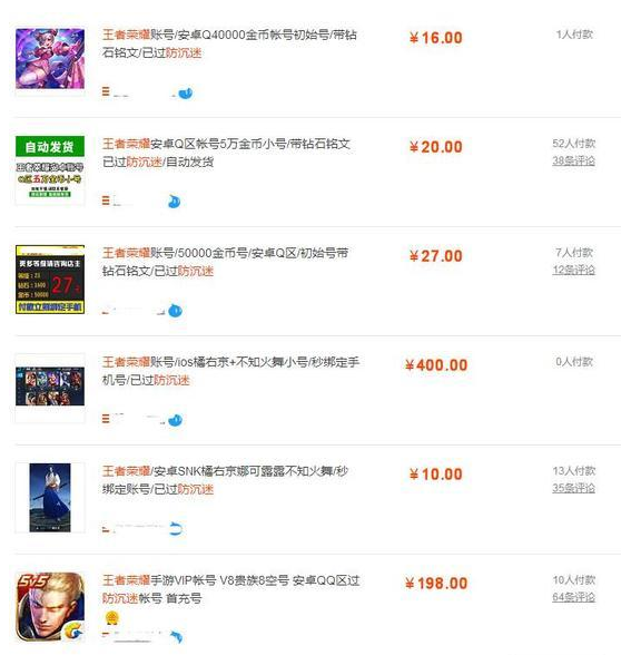 王者荣耀最新赚钱项目,有人在悄悄的日赚1000+-第5张图片-智慧创业网 王者荣耀最新赚钱项目,有人在悄悄的日赚1000+-第5张图片-智慧创业网