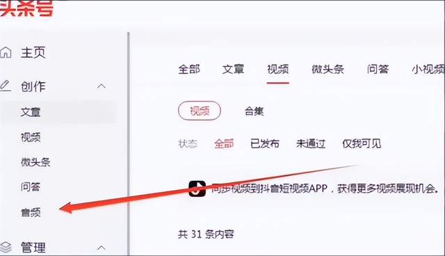 [网赚项目]头条暴利搬砖项目思路，每天花上几分钟，轻松赚够300+-第2张图片-智慧创业网