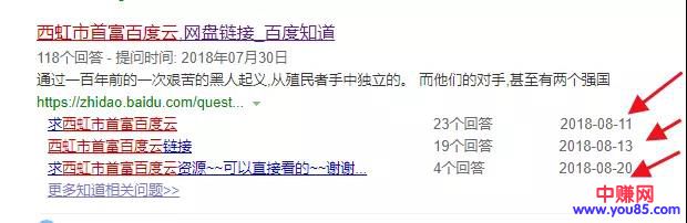 傻瓜式无脑引流赚钱,每天最低200+流量-第2张图片-智慧创业网 傻瓜式无脑引流赚钱,每天最低200+流量-第2张图片-智慧创业网