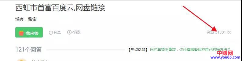 傻瓜式无脑引流赚钱,每天最低200+流量-第3张图片-智慧创业网 傻瓜式无脑引流赚钱,每天最低200+流量-第3张图片-智慧创业网