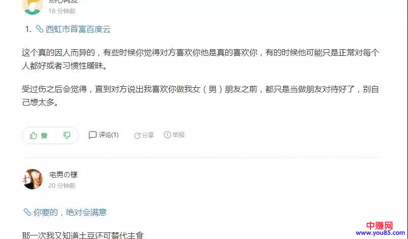 傻瓜式无脑引流赚钱,每天最低200+流量-第4张图片-智慧创业网 傻瓜式无脑引流赚钱,每天最低200+流量-第4张图片-智慧创业网