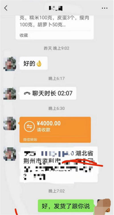 [网赚项目]卖小吃配方，一单利润4000-第4张图片-智慧创业网