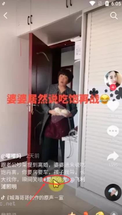 [网赚项目]零粉丝如何通过抖音全民任务做到日赚3000！-第2张图片-智慧创业网