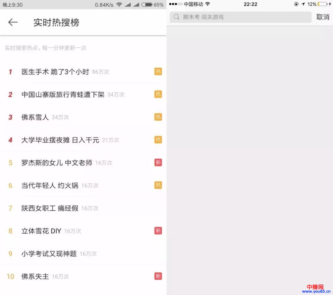 微博热搜消失后,应该如何玩好微博?-第3张图片-智慧创业网 微博热搜消失后,应该如何玩好微博?-第3张图片-智慧创业网