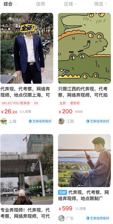[电商教程]闲鱼赚钱套路有哪些呢？揭秘闲鱼赚钱项目的高端玩法-第3张图片-智慧创业网