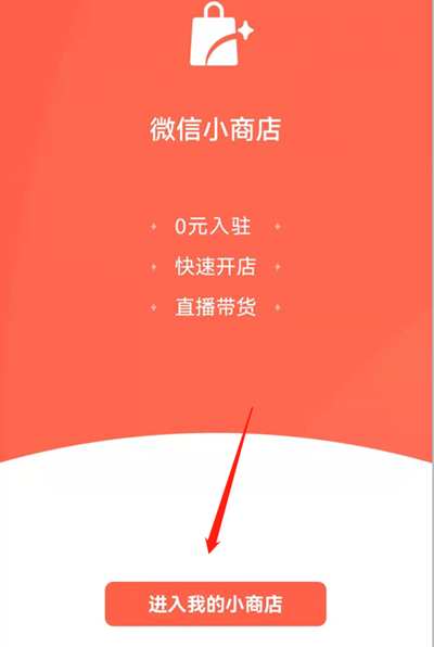 [短视频运营]无意刷到一条带货短视频,讲讲视频号带货无门槛项目!-第8张图片-智慧创业网