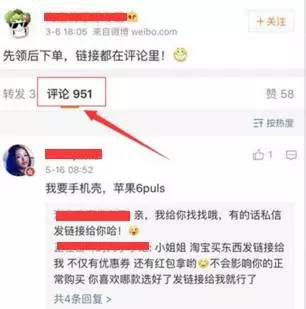 微博淘宝客破零推广核心技巧分享-第2张图片-智慧创业网 微博淘宝客破零推广核心技巧分享-第2张图片-智慧创业网