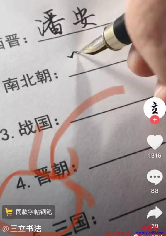 [短视频运营]利用抖音分享书法写字过程的赚钱案例！十分容易上手-第3张图片-智慧创业网
