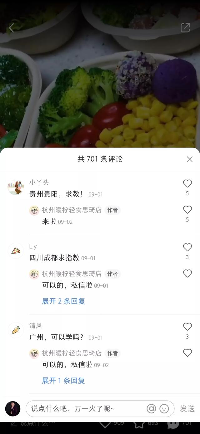 [网赚项目]小红书怎么赚钱? 分享一个正在操作的小红书赚钱项目-第10张图片-智慧创业网