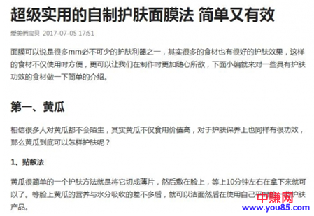 如何利用今日头条自媒体平台进行引流-第3张图片-智慧创业网 如何利用今日头条自媒体平台进行引流-第3张图片-智慧创业网