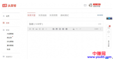如何利用今日头条自媒体平台进行引流-第2张图片-智慧创业网 如何利用今日头条自媒体平台进行引流-第2张图片-智慧创业网