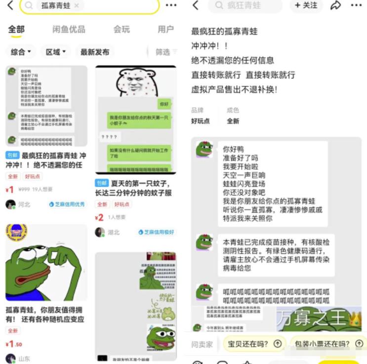 [网赚项目]从蚊子联想到项目玩法：靠这种热点项目变现，分享立马见效的小思路-第2张图片-智慧创业网