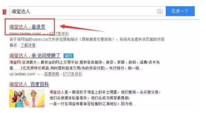 分享两个跟淘宝有关的项目,简单无门槛踏上网赚路-第4张图片-智慧创业网 分享两个跟淘宝有关的项目,简单无门槛踏上网赚路-第4张图片-智慧创业网