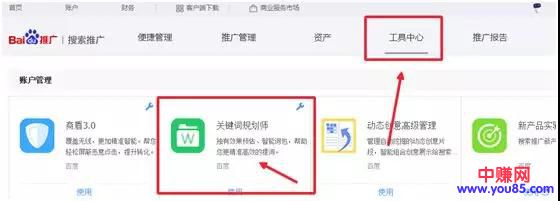网赚引流技巧:点点鼠标就有流量-第3张图片-智慧创业网 网赚引流技巧:点点鼠标就有流量-第3张图片-智慧创业网