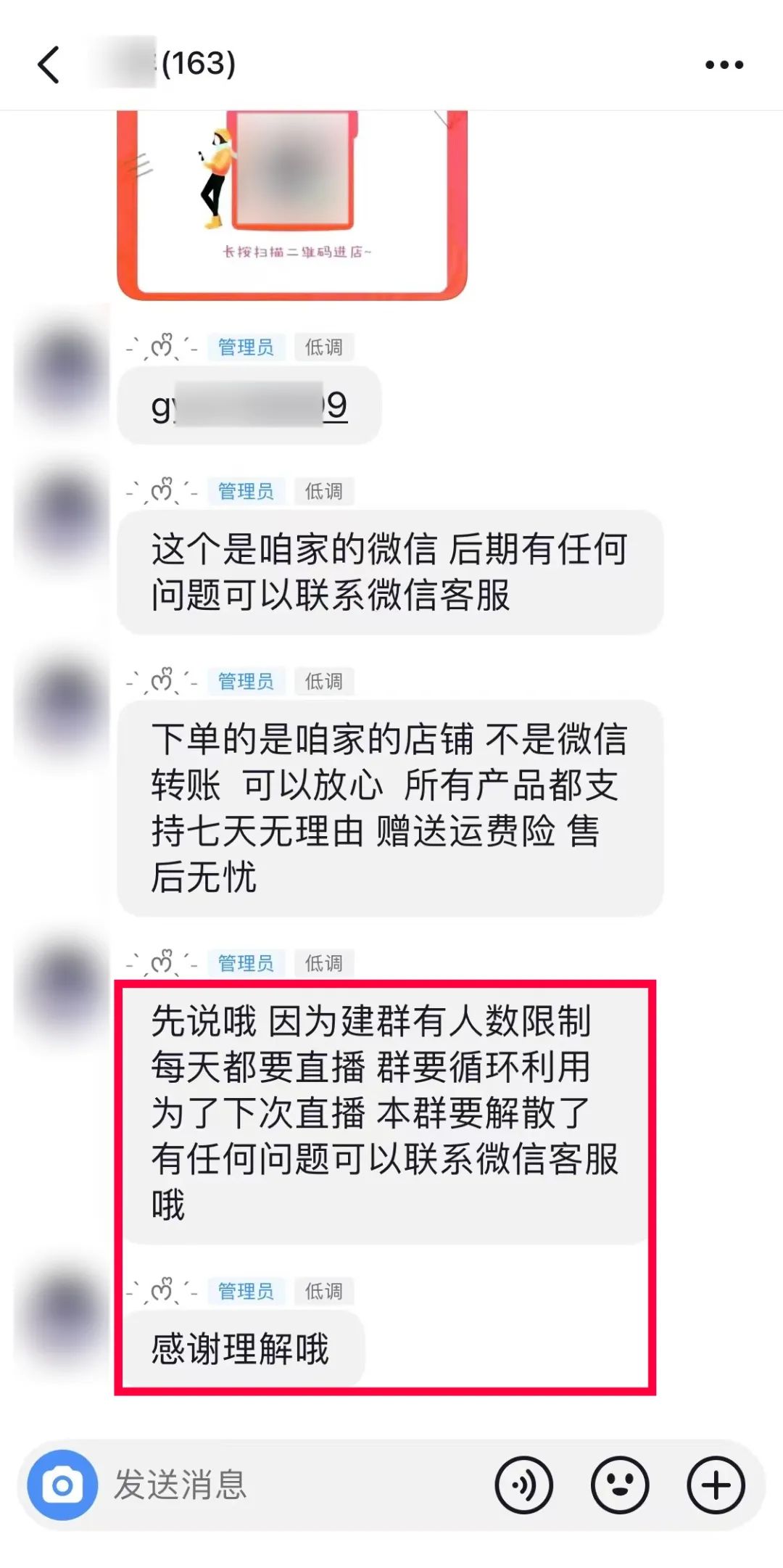 [引流涨粉]分享一个用“抖音直播”每天往微信引流200+高端女粉的玩法-第3张图片-智慧创业网