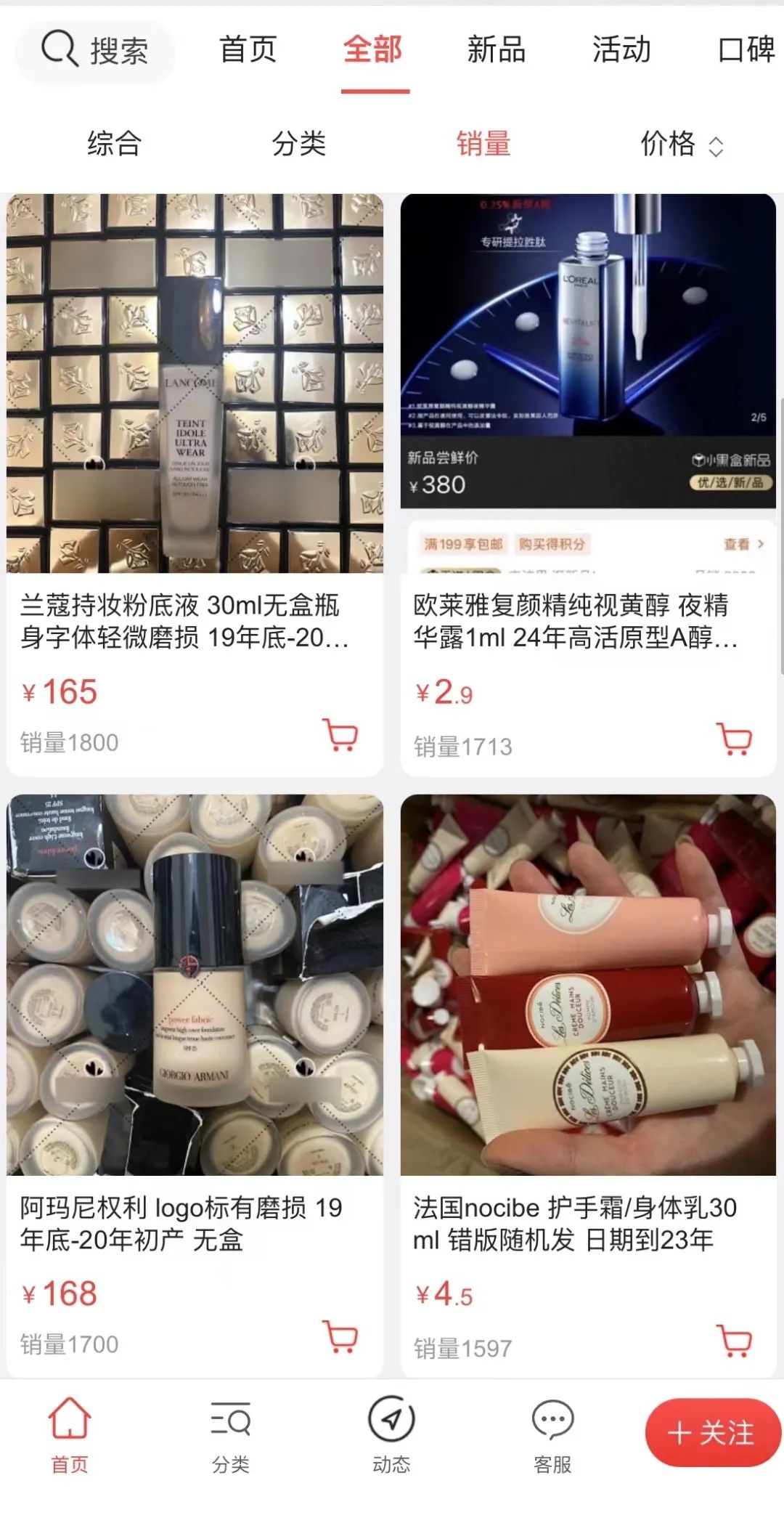 [引流涨粉]分享一个用“抖音直播”每天往微信引流200+高端女粉的玩法-第4张图片-智慧创业网