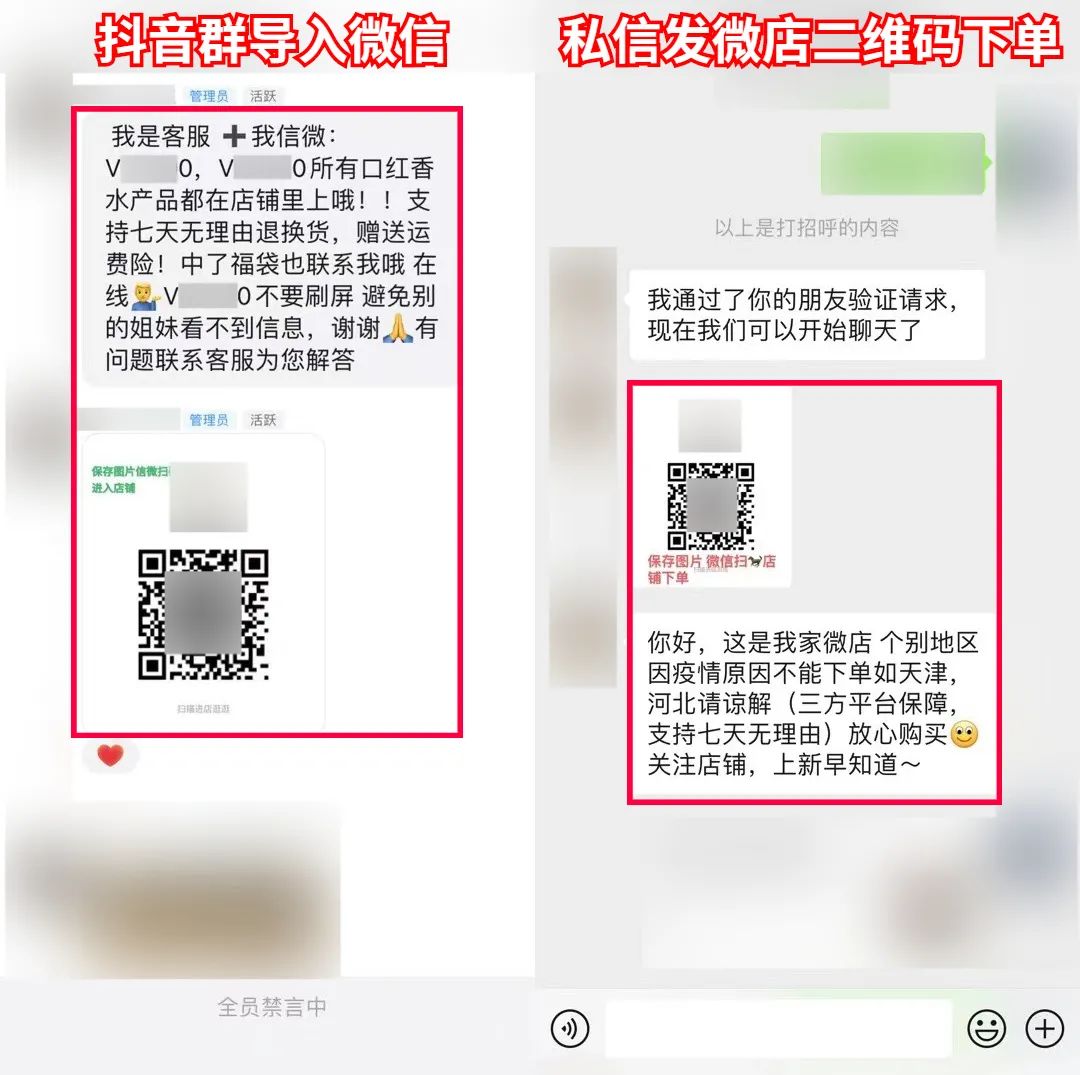 [引流涨粉]分享一个用“抖音直播”每天往微信引流200+高端女粉的玩法-第8张图片-智慧创业网