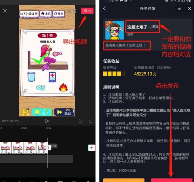 [网赚项目]适合新手日入200元的网上兼职风口小项目，抖音小游戏推广赚钱了解下！-第5张图片-智慧创业网