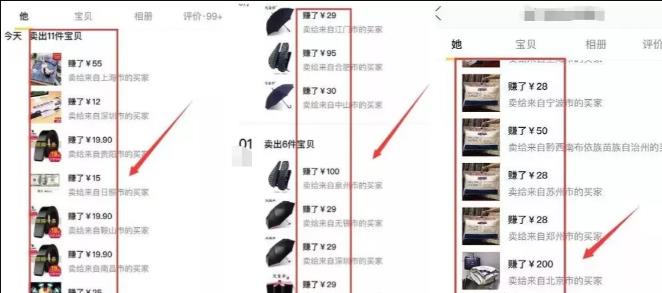 [网赚项目]闲鱼二手无货源，日入300的信息差赚钱项目-第6张图片-智慧创业网