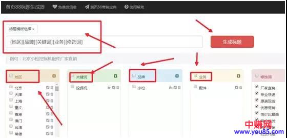 网赚引流技巧:点点鼠标就有流量-第6张图片-智慧创业网 网赚引流技巧:点点鼠标就有流量-第6张图片-智慧创业网