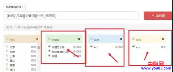 网赚引流技巧:点点鼠标就有流量-第7张图片-智慧创业网 网赚引流技巧:点点鼠标就有流量-第7张图片-智慧创业网