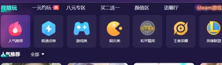 [创业资讯]适合个人兼职操作的副业兼职项目——游戏代练陪玩，轻松月入2万起-第2张图片-智慧创业网