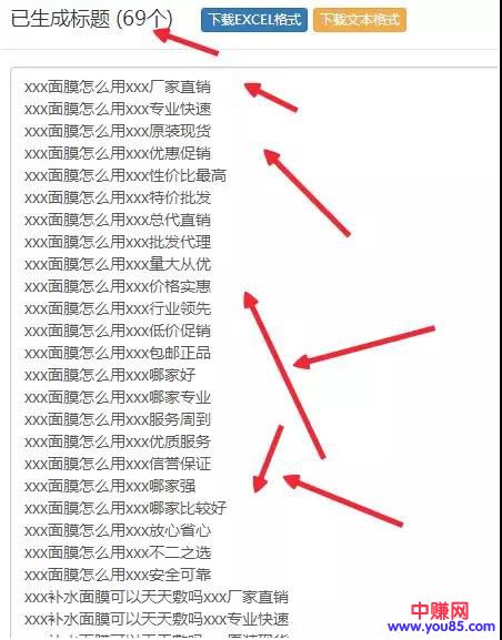 网赚引流技巧:点点鼠标就有流量-第8张图片-智慧创业网 网赚引流技巧:点点鼠标就有流量-第8张图片-智慧创业网
