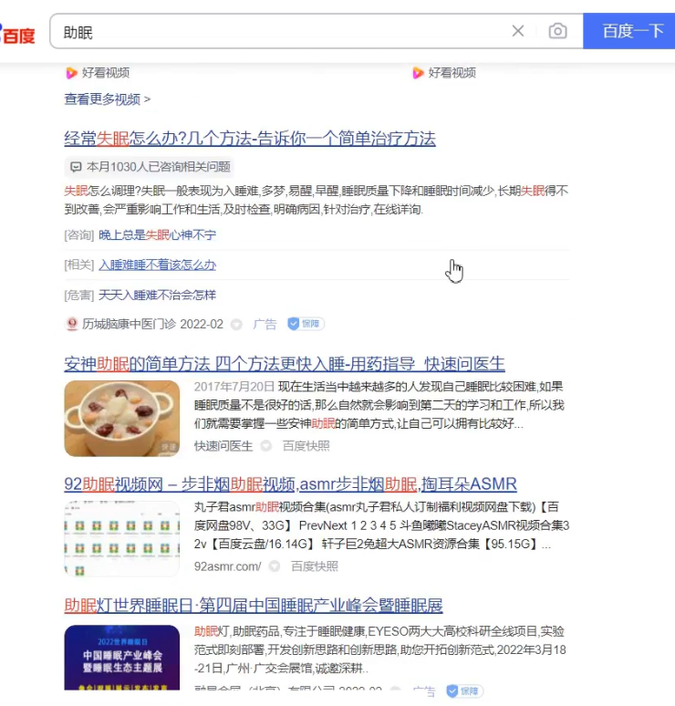 [短视频运营]抖音助眠虚拟卖货思路，纯刚需赚钱项目玩法，拆解后无私分享有缘人-第2张图片-智慧创业网
