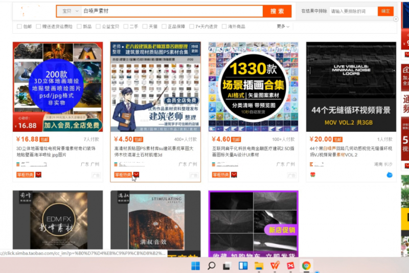 [短视频运营]抖音助眠虚拟卖货思路，纯刚需赚钱项目玩法，拆解后无私分享有缘人-第3张图片-智慧创业网