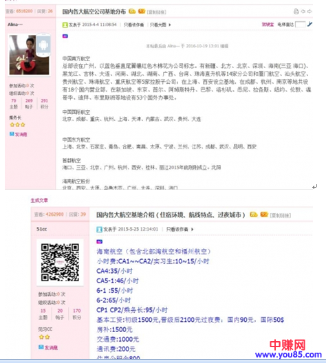 如何利用空姐网进行女性客户引流-第5张图片-智慧创业网 如何利用空姐网进行女性客户引流-第5张图片-智慧创业网
