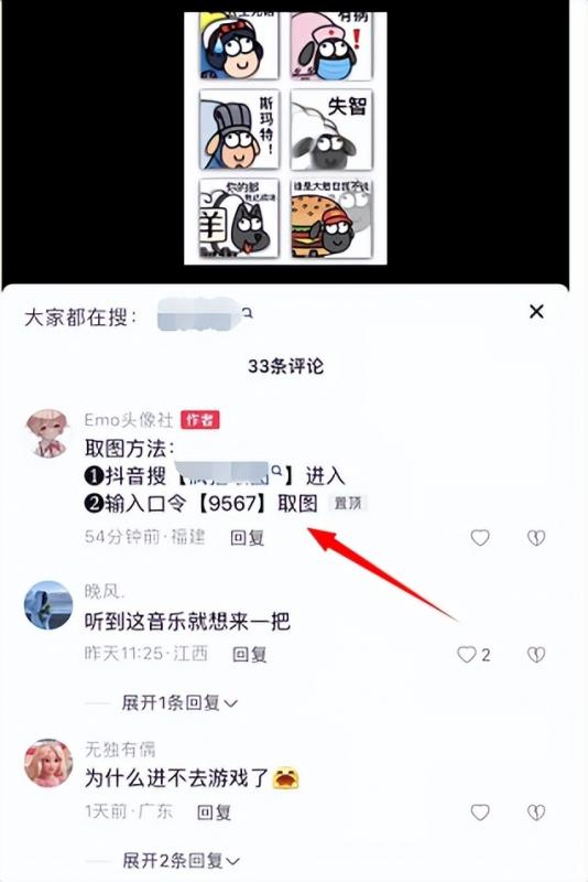 [网赚项目]羊了个羊爆火背后，9种搞钱路子，有人一天9000-第24张图片-智慧创业网
