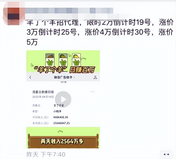 [网赚项目]羊了个羊爆火背后，9种搞钱路子，有人一天9000-第33张图片-智慧创业网