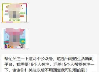 [创业资讯]揭秘本地公众号月入80W的收割盘，别再被割韭菜了！