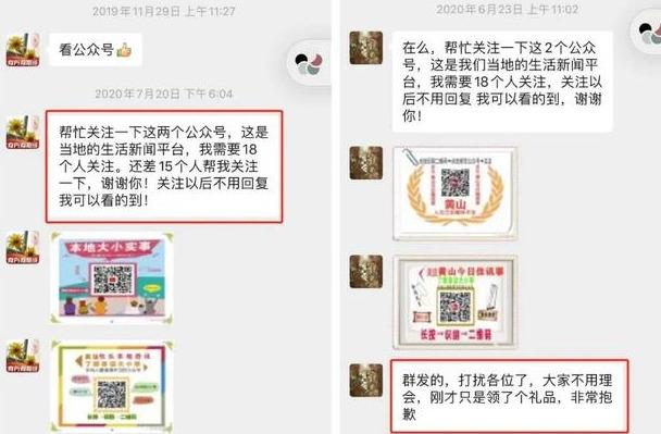 [创业资讯]揭秘本地公众号月入80W的收割盘，别再被割韭菜了！-第3张图片-智慧创业网
