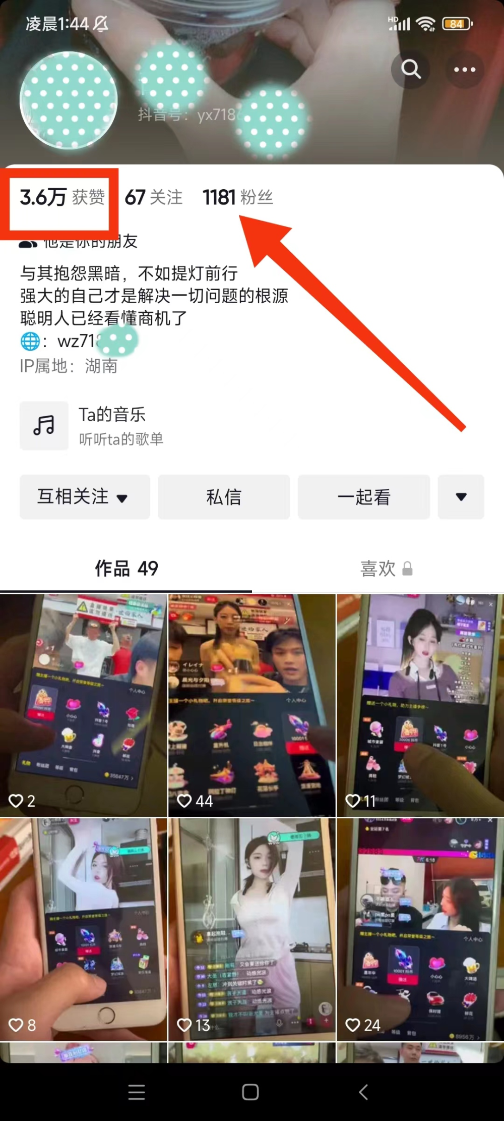 [短视频运营]抖音搞钱野路子，有人一天赚500+-第1张图片-智慧创业网