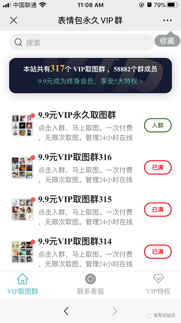 [网赚项目]日入1000+的抖音趣图表情项目「详细拆解」