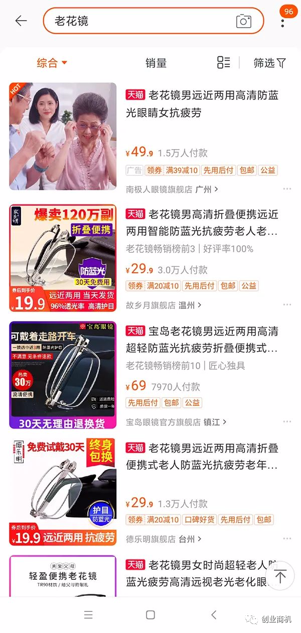 [创业资讯]小产品大商机：一单赚10倍的老年人小生意，特别适合小本创业！-第1张图片-智慧创业网