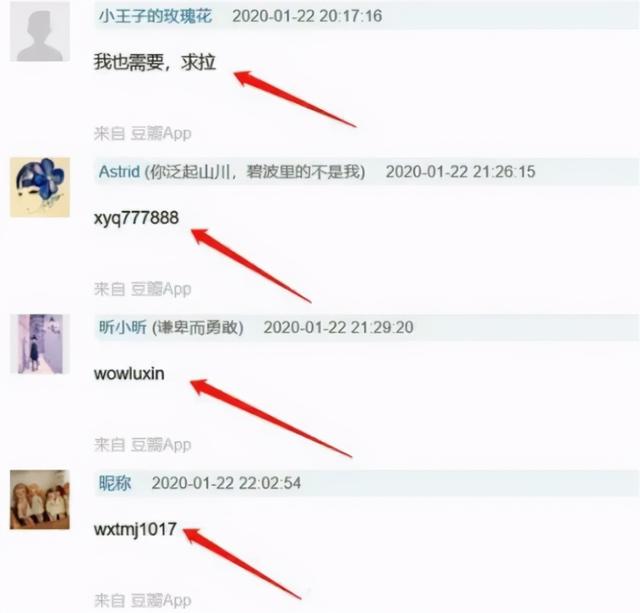 [引流涨粉]豆瓣被动精准引流，简单好上手，看完了就会引流！-第4张图片-智慧创业网