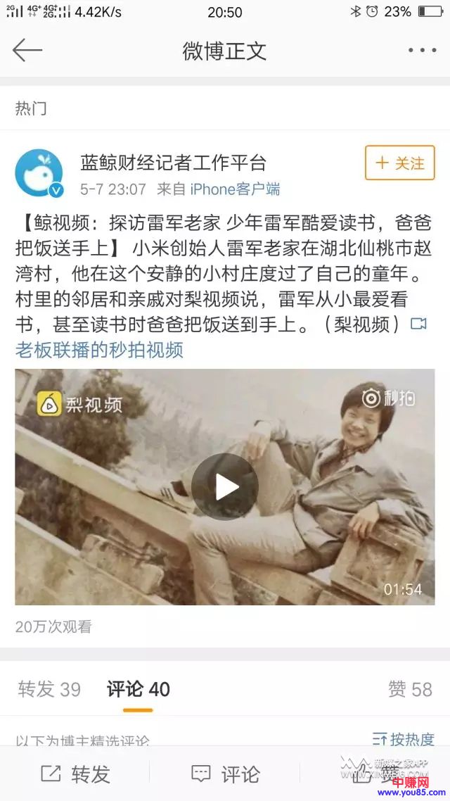 如何通过梨视频精准引流,月赚过万不是梦-第3张图片-智慧创业网 如何通过梨视频精准引流,月赚过万不是梦-第3张图片-智慧创业网