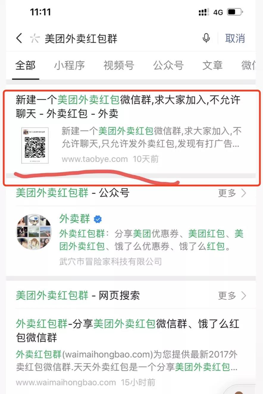 [引流涨粉]关键词强制排名，第三方网站霸屏微信拦截引流