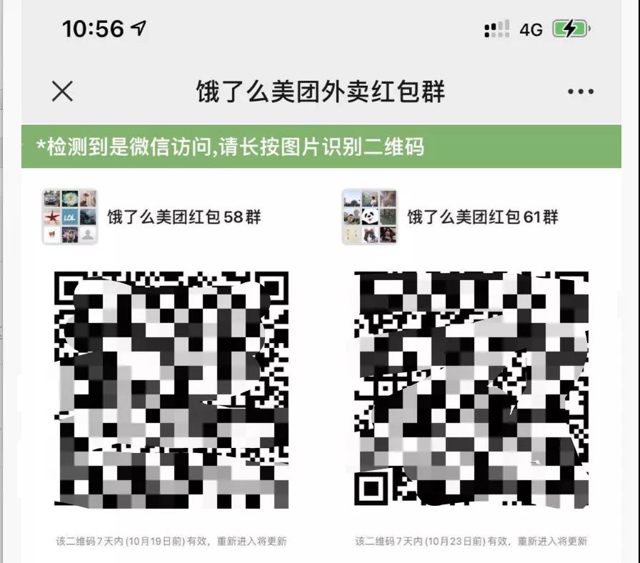 [引流涨粉]关键词强制排名，第三方网站霸屏微信拦截引流-第3张图片-智慧创业网