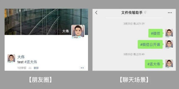 [短视频运营]视频号的 #话题标签 如何高效引流-第2张图片-智慧创业网